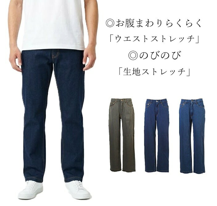 Rakuten - 【メンズ】＜コムルヴァン・オム＞やわらかニット デニムパンツ 360°のびのび快適 ジーンズ 選べる股下70/75cm（ウエスト74/85/88/94/97）ブルー グレー インディゴ 3色【春夏】 紳士 ストレッチ ストレートパンツ ジーンズ