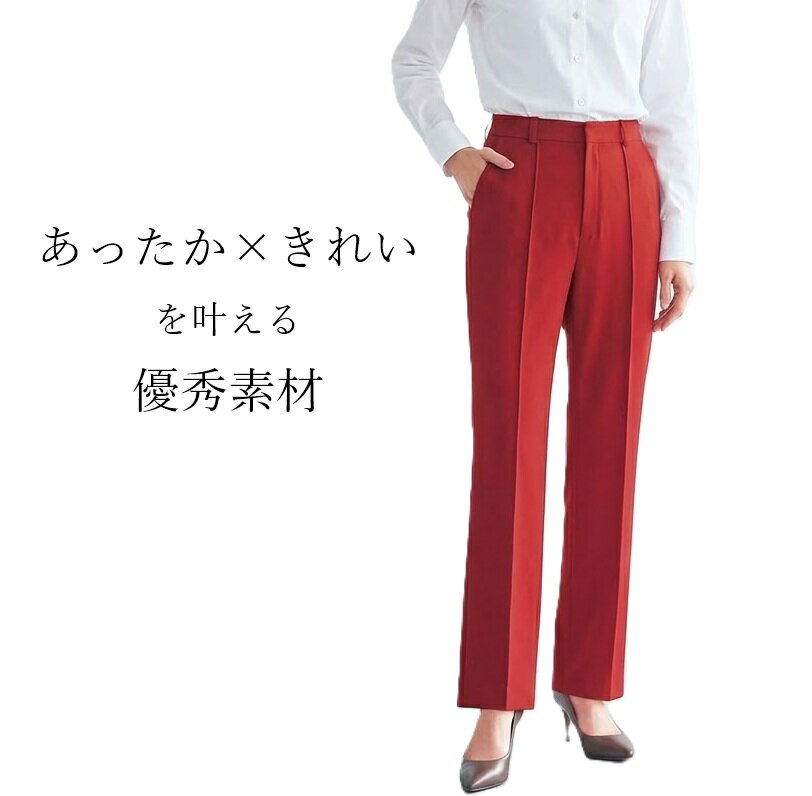 Rakuten - 暖か×きれいを叶える優秀素材 ソフトサーモ混 裏起毛 ストレッチ セミフレアーパンツ 選べる股下63/68cm （M・L・LL）ブラック・レッド 2色