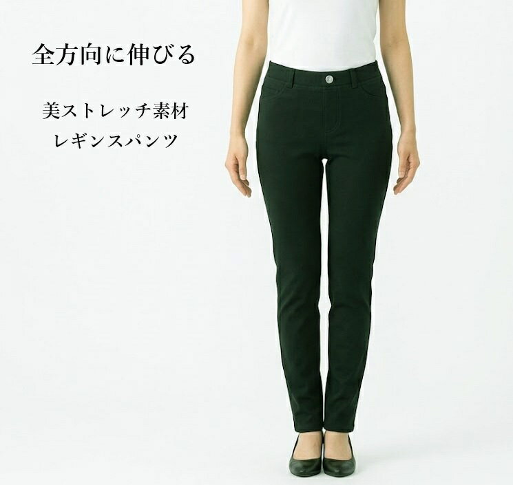 樂天商城 - 全方向に伸びる 綿混 美ストレッチ素材 レギンスパンツ 股下73cm（M）モスグリーン