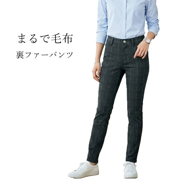 樂天商城 - まるで毛布 ポカポカあったか 裏ファーパンツ 静電気防止付 股下74cm （S|L）チャコールブルー