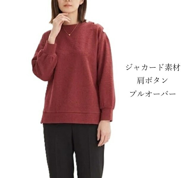 樂天商城 - ジャカード素材 肩ボタン プルオーバー ハイネックデザイン（L）コーラル