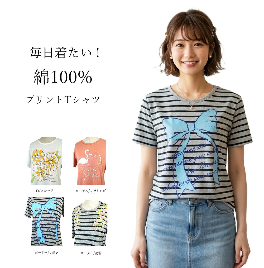 楽天市場】花柄（袖の長さ半袖・柄ボーダー）（トップス｜レディース 