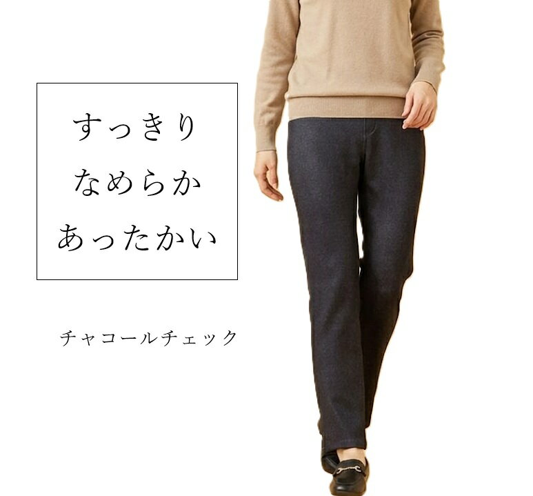 樂天商城 - 暖か！全方向ストレッチの優秀パンツ なめらか ボンディング素材 美脚パンツ 股下70cm（S|M|L）杢ダークチャコール・チャコール/チェック　2色【秋冬】