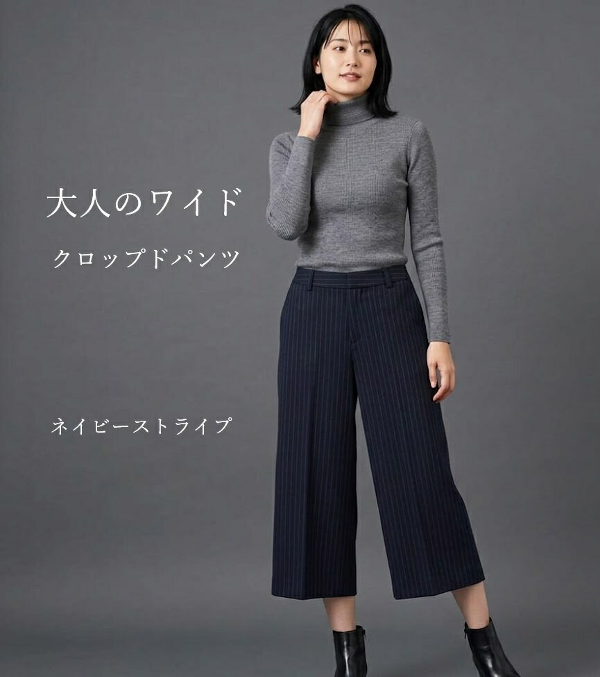 樂天商城 - 上品なワイドシルエット サマ見え ウール調 センタープレス クロップドパンツ（M）ネイビー系ストライプ
