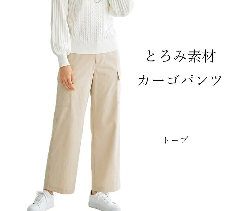樂天商城 - とろみ素材 きれい見え カーゴパンツ 股下65cm（L）トープ