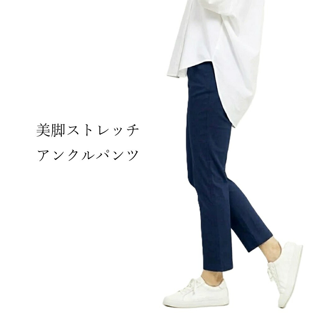 樂天商城 - 美脚ストレッチ 麻入り アンクルパンツ 股下66cm（M・L）ネイビー