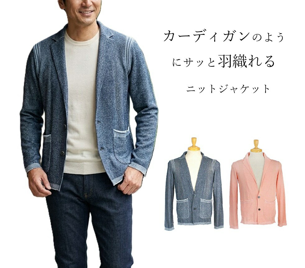 樂天商城 - 【メンズ】 涼感 ニット テーラード ジャケット（S・M）ネイビー・サーモン　2色