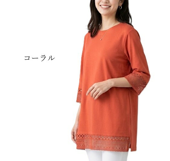 樂天商城 - レースで上品リッチな印象に 袖＆裾レースデザイン チュニック （M）コーラル