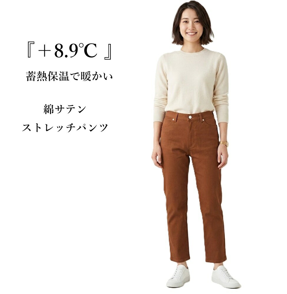 樂天商城 - 「＋8.9℃」の蓄熱保温で暖かい 静電防止！蓄熱 綿サテン ストレッチ カラーパンツ 股下64cm（M）テラコッタ【秋冬】