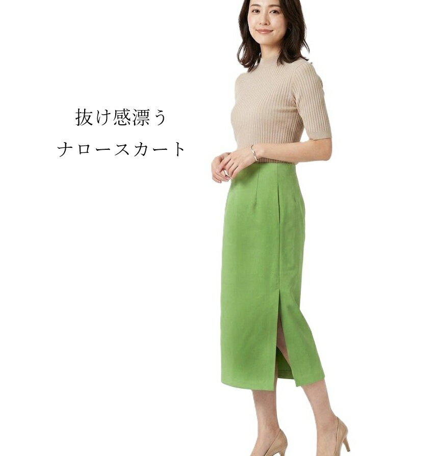 Rakuten - ハイウエストで脚長見せ！ フロントスリット Iライン スカート ナロースカート（M）グリーン【春夏】
