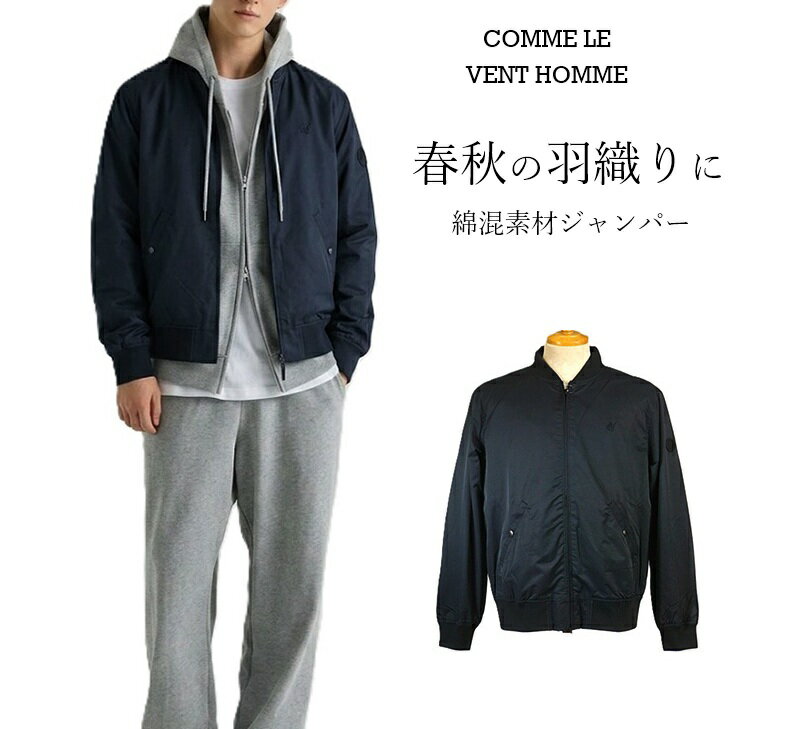 樂天商城 - 【メンズ】＜コムルヴァン・オム ＞綿混素材 ジップアップ ブルゾン ジャンパー （M L 3L）ブラック【秋冬】綿混 紳士用 アウター 紳士服 上着 防風 普段着 ビジネス シンプル 軽アウター 通勤 散歩 ゴルフ 贈り物