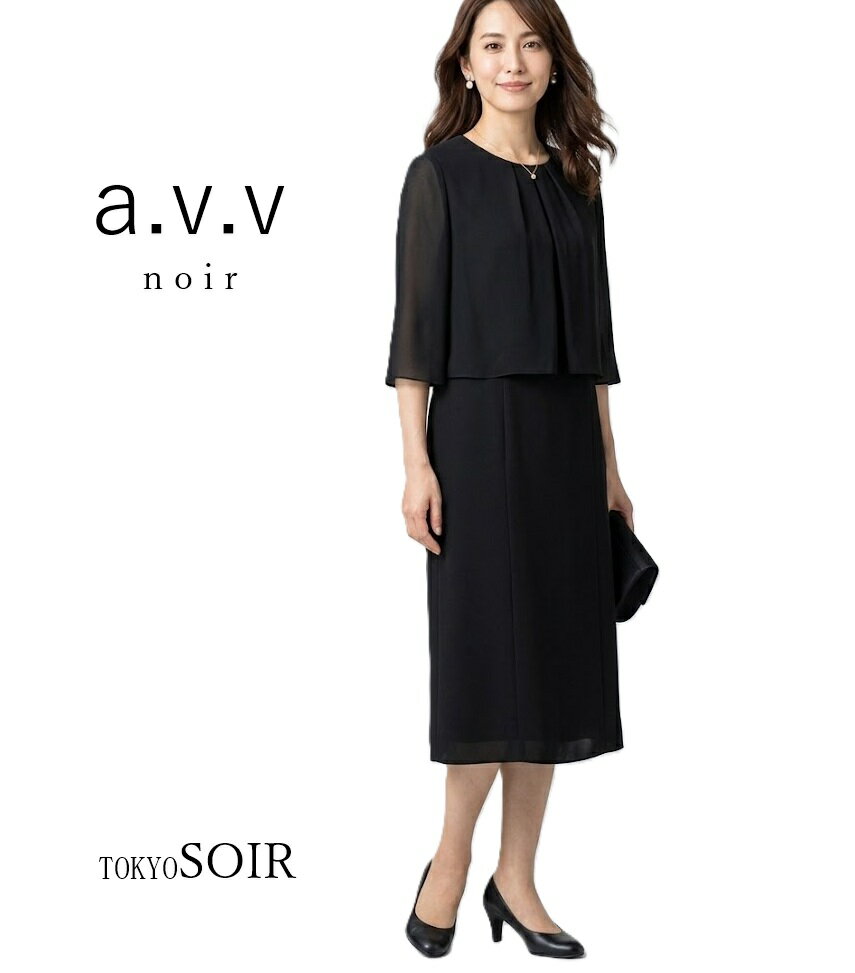 【美品】東京ソワール　礼服　スーツ　セットアップ　フォーマル　黒 東京ソワール ブラックフォーマル レディース 喪服 パンツ スーツ 礼服