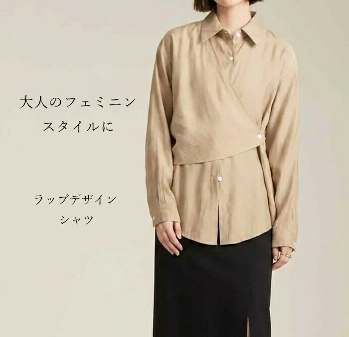 樂天商城 - 大人のフェミニンスタイルに ラップデザイン シャツ 長袖ブラウス（M）ベージュ【春夏】