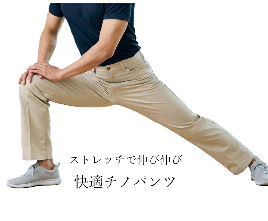【在庫処分セール】【メンズ】サイズ豊富！裾上げいらず のびのび快適 チノパンツ ゴルフパンツ ノータック 紳士 ボトム 選べる股下65/70/75cm（ウエストサイズ 76～115cm）シルバーグレー・ベージュ・ブラック・ネイビー・カーキ　5色 style-cafe-10067006 Style Cafe サンプル画像2