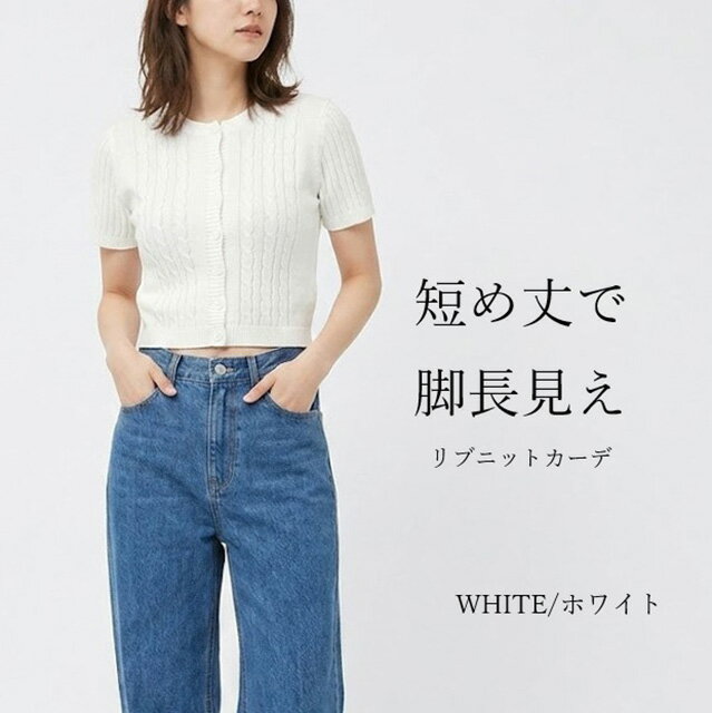 樂天商城 - 在庫限り コンパクト半袖ケーブルニットカーディガン（M）ホワイト【春夏】サマーニット トップス 半袖ニット クルーネック コンパクト きれいめ カジュアル おしゃれ