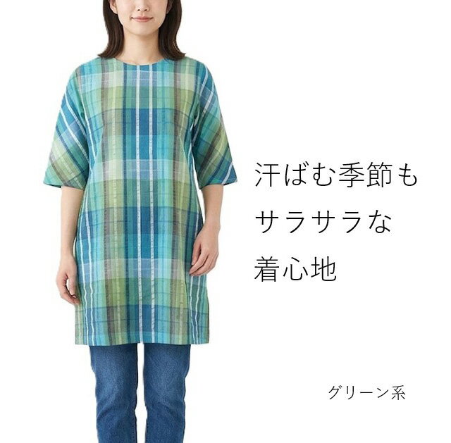 樂天商城 - 在庫限り 綿混サッカー調素材マドラスチェックチュニック（M）グリーン系【春夏】6分袖 体型カバーに