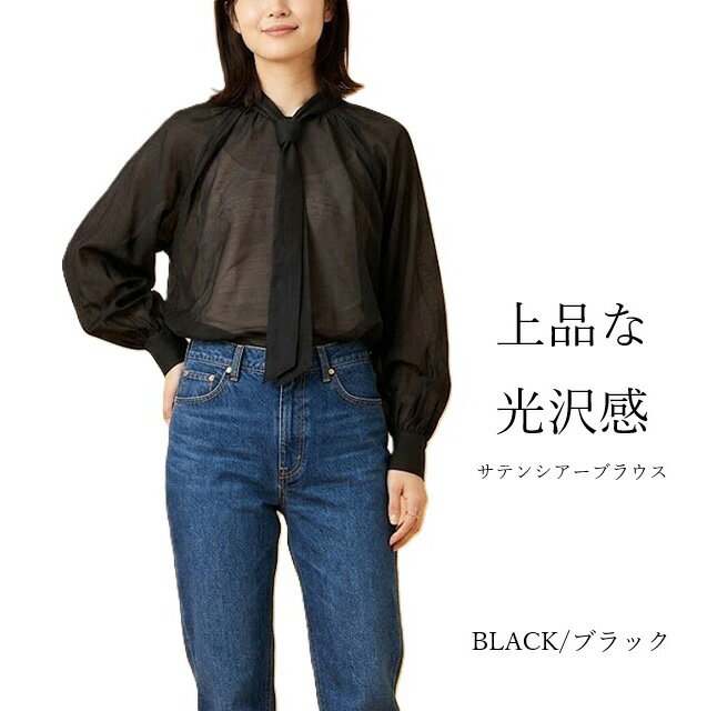 Rakuten - ブライトシアー素材ボウタイブラウス（M）ブラック・ブラウン　2色　上品 体型カバー きれいめ オフィス シアーブラウス 光沢感 透け感