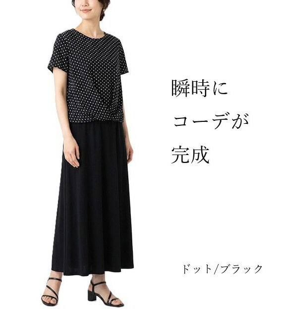 樂天商城 - 【現品限り！】＜2点セット＞着こなし自在！異素材セットアップ（M）ドット/ブラック【春夏】ブラウス+スカート セットアップ 上下セット