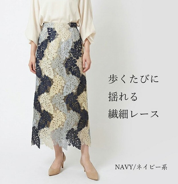 Rakuten - 配色レースフレアスカート（M）ネイビー系【春夏】ロングスカート マキシスカート リーフ柄 刺繍 Aライン ハイウエストきれいめ 上品 清楚 シック
