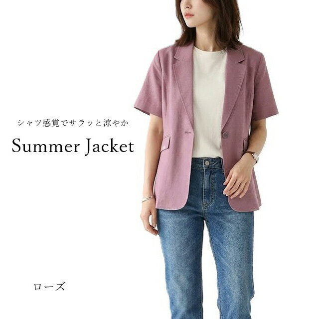 樂天商城 - 軽く羽織れる！麻調テーラードジャケット（M～5L）ローズ・モカ　2色【春夏】接触冷感 ストレッチ アンチピリング イージーケア ウォッシャブル