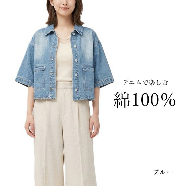 樂天商城 - 在庫限り 綿100％ テントラインデニムジャケット ウォッシャブル デニムブルゾン（M～LL）ブルー【春夏】