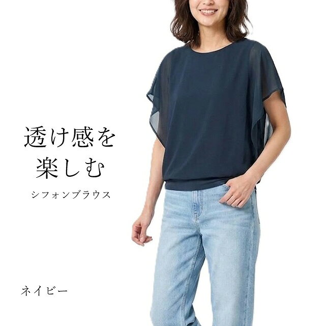 樂天商城 - シフォン使いふんわり袖プルオーバー（M）ネイビー【春夏】ドッキング 体型カバー 二の腕カバー お腹周りカバー 脇が見えにくい シアー 涼しい