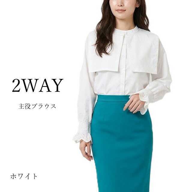 樂天商城 - 2WAY 衿デザインブラウス ビッグカラー 細見え フェミントップス（M L）ホワイト・ブラック　2色