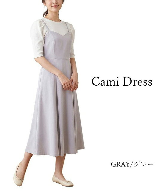 【お買い物マラソンSALE】 大人上品を叶える。美シルエット キャミワンピース（M）ネイビー・グレー　2色【春夏】洗える 華奢見え フレアライン【訳あり/ブランドタグ無し等】 style-cafe-10069859 Style Cafe サンプル画像2