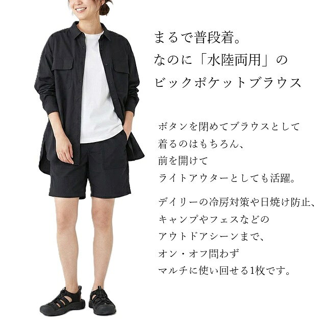 水陸両用！ビッグポケットブラウス（M L）ブラック【春夏】UVカット 速乾 体型カバー ビッグシルエット 紫外線対策 プール 海 キャンプ アウトドア style-cafe-10069893 Style Cafe サンプル画像2