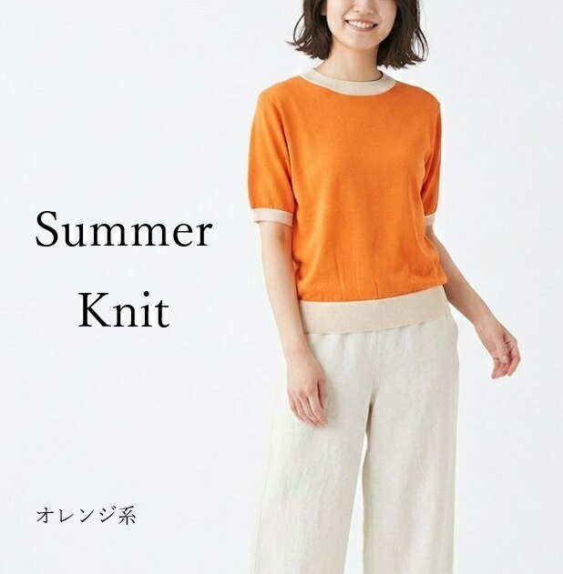 樂天商城 - リンガーニットプルオーバー（M・L）オレンジ系【春夏】サマーニット 半袖トップス 華やか 上品 カジュアル きれいめ 大人可愛い