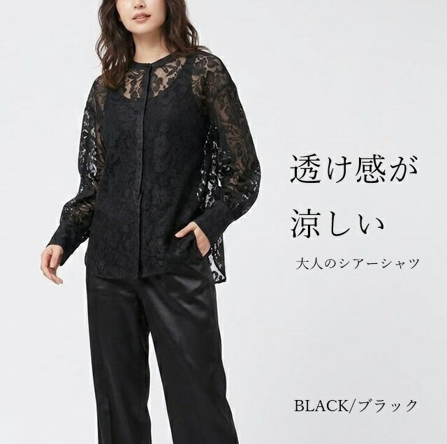 樂天商城 - メッシュレースシアーシャツ（M・L）ホワイト・ブラック　2色【春夏】透け感 きれいめ フェミニン サッと羽織れる
