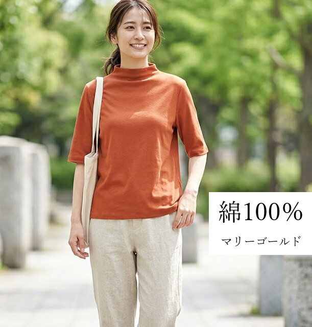 Rakuten - 着るUV加工！強撚綿100％ハイネックプルオーバー 5分袖（S・3L・4L・5L）ブラック・ライトグレー・ローズグレー・セージ・マリーゴールド　5色【春夏】接触冷感性 爽やか シャリ感 紫外線対策 ネックガード 体型カバー