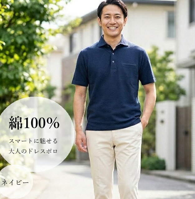 Rakuten - 【メンズ】強撚綿100％ドレスポロシャツ（S・M）ネイビー・ホワイト・イエロー　3色【春夏】クールビズ ビジネス ワイシャツ 涼しい 紳士 シニア 贈り物 ギフト プレゼント 父の日
