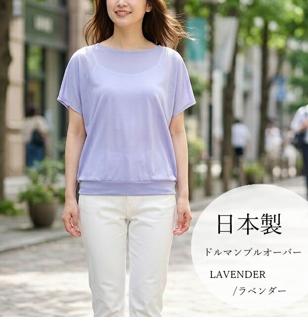 楽天市場】ラベンダー（袖の長さ半袖）（レディースファッション）の通販
