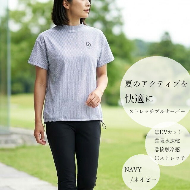 Rakuten - 在庫限り 綿混ストレッチサッカープルオーバー（M・L）ネイビー【春夏】UVカット 吸水速乾 接触冷感 洗濯機OK ゴルフウェア スポーツウェア カジュアル