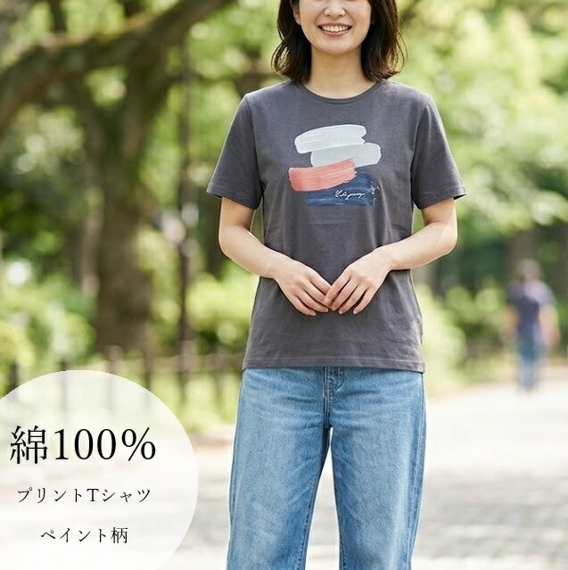 Rakuten - 在庫限り 体型カバーを叶える「しっかり」綿100％ ロング丈 プリントTシャツ 半袖（M）ペイント柄【春夏】アートプリント カジュアル コットン【スーパーSALE協賛ポイント最大44倍！】