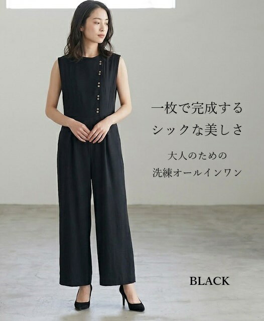 Rakuten - フロントデザインサロペット パンツ オールインワン（M・L）ブラック【春夏】シック 大人 上品 通勤 お出かけ きれいめ