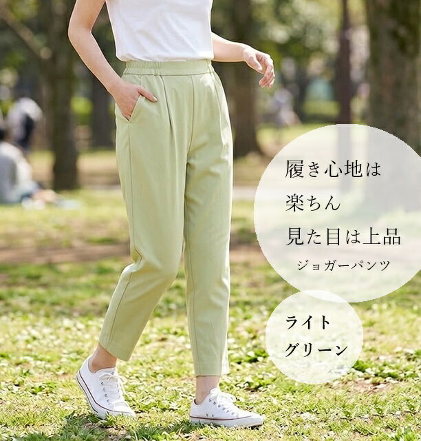 Rakuten - 【新サイズ入荷】フェミニン×スポーティのMIX きれい見えジョグパン ジョガーパンツ 股下62cm （M～3L）ライトグリーン・ライトピンク 2色【春夏】大きいサイズ