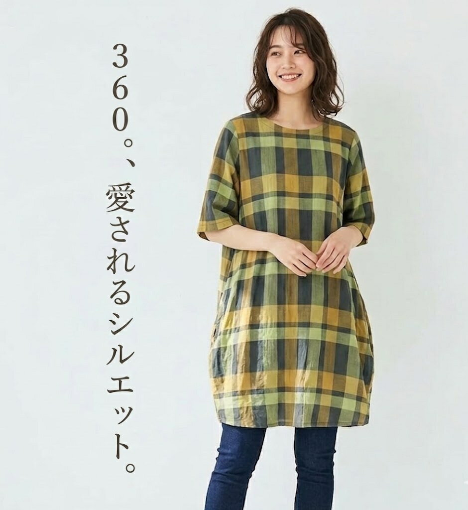 Rakuten - サラッと着られる 綿混 シャーリング素材ゆったりチュニック 5分袖（M～LL）イエロー【春夏】チェック柄 シャツ チュニック