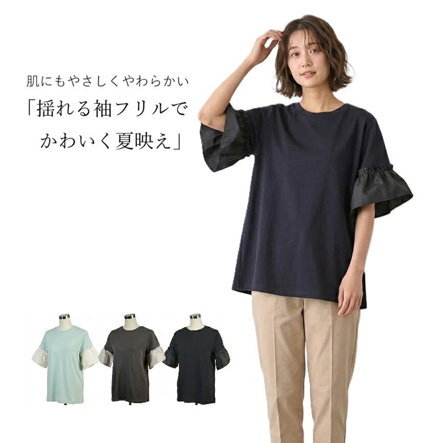 楽天市場】フリル（袖の長さ七分袖・五分袖）（Tシャツ・カットソー
