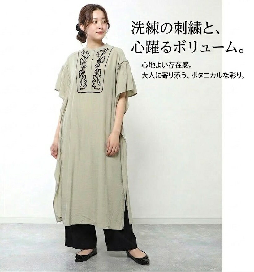 Rakuten - 残りわずか！コード刺しゅう チュニックワンピース 落ち感ある素材 （M）ライトカーキ【春夏】個性的デザイン