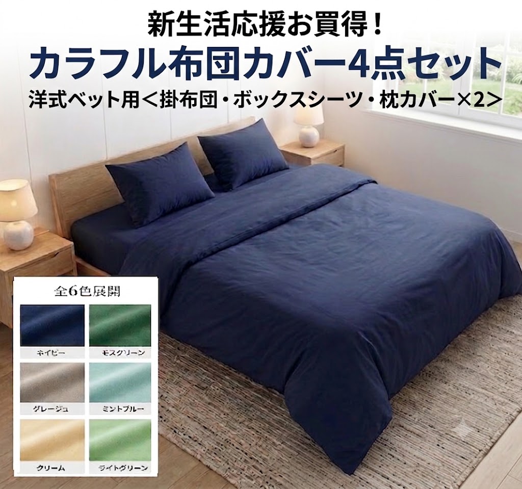 楽天市場】キングサイズ ベッド（寝具カバーセット｜寝具カバー