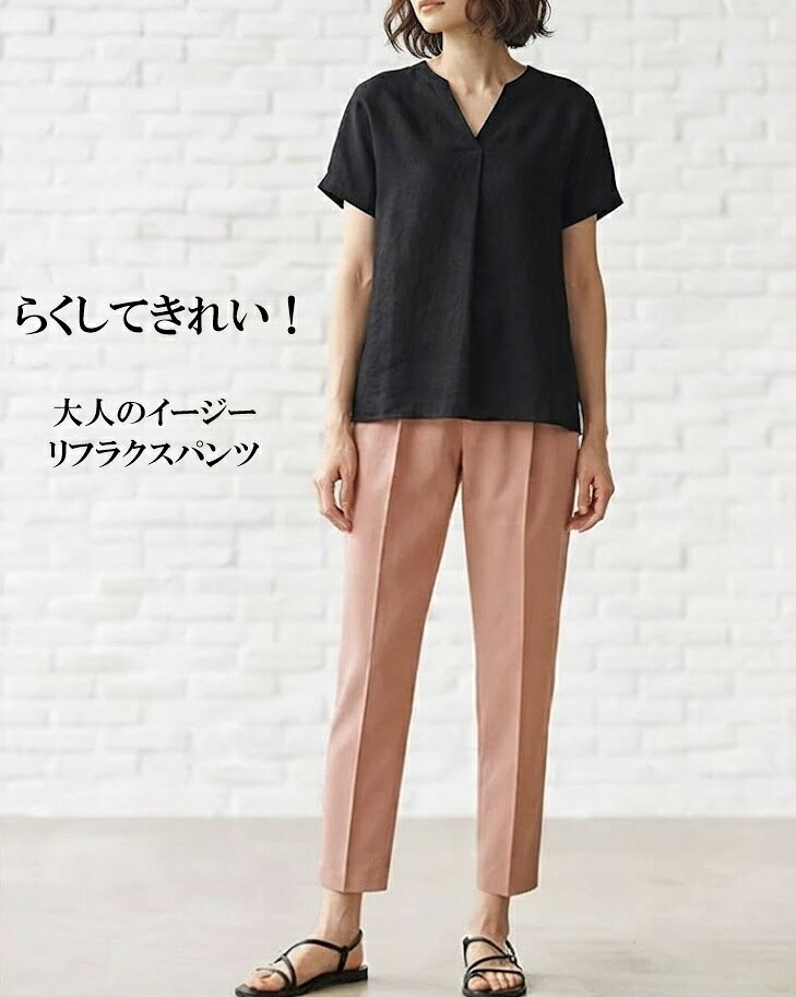 【SALE】らくしてきれい！大人のイージーリフラクス（R）パンツ 選べる股下58/63cm（3L～5L)コーラルピンク【春夏】大きいサイズ style-cafe-10065234 Style Cafe パッケージ画像