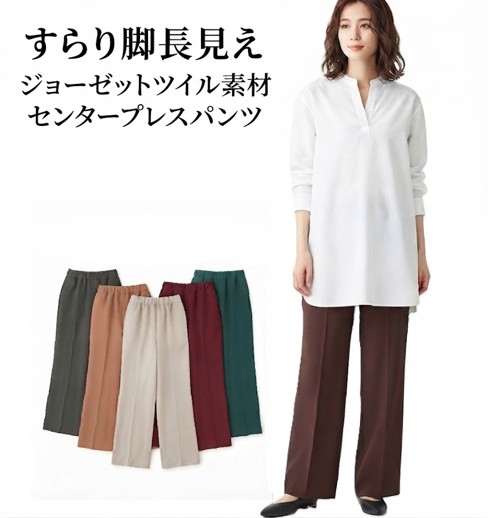 [Shocking! Clearance Price! Shopping Marathon SALE] Slimming, leg-lengthening georgette twill center-creased pants, available in inseams of 57/62cm (S/M), in 3 colors: Bordeaux, Moss Green, Pink Brown. [Autumn/Winter] Easy Pants