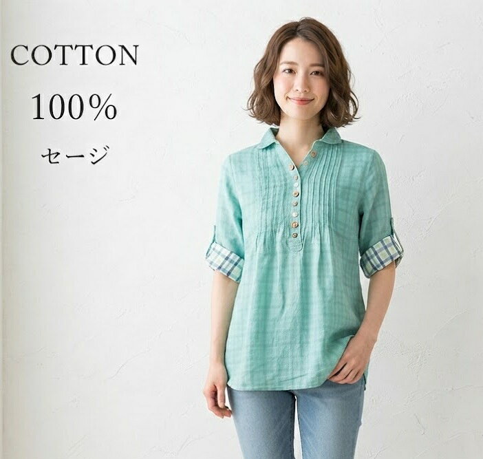 綿100％ 多ボタン使いが可愛い ダブルガーゼ素材オーバーブラウス（M・L）セージ ...