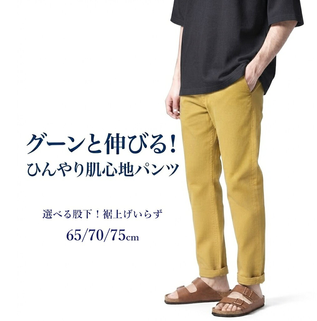 楽天市場】オフホワイト（ズボン・パンツ｜メンズファッション）の通販