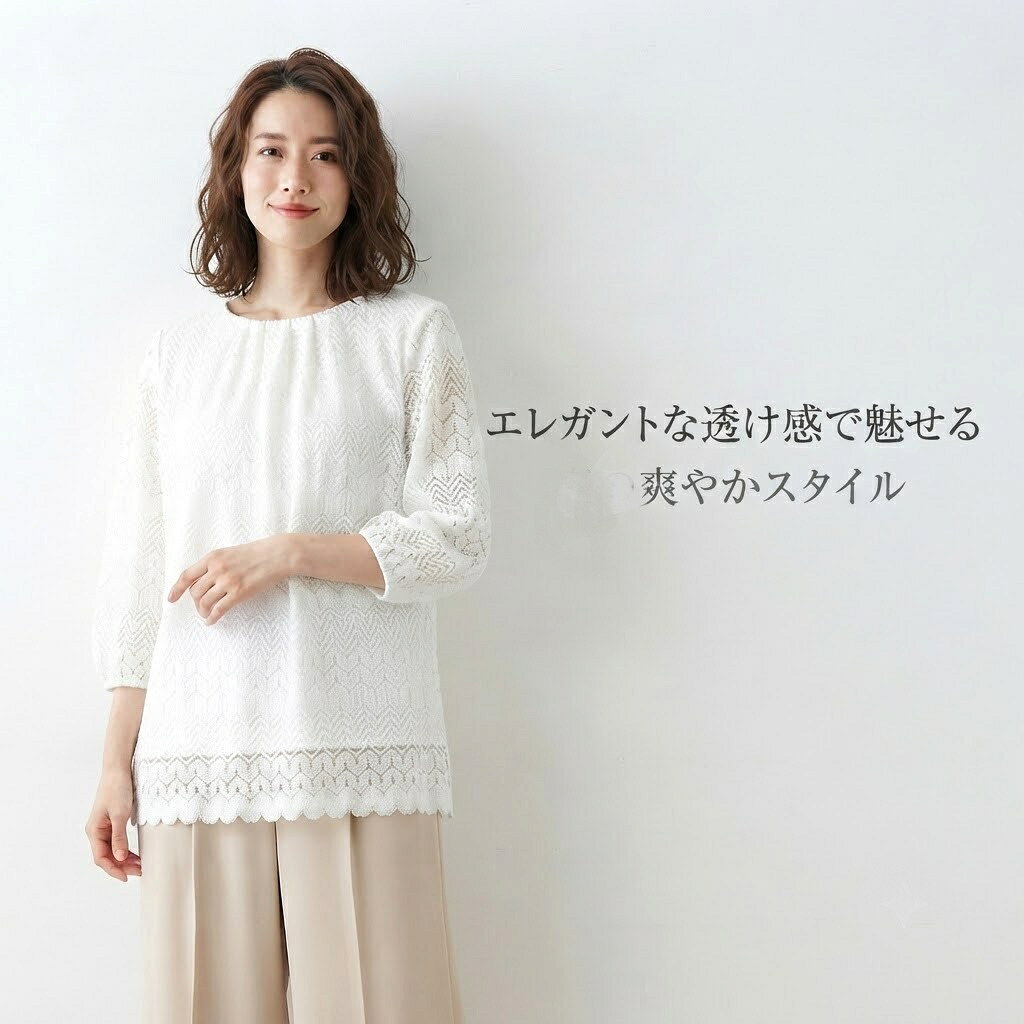 【お買い物マラソンSALE】 大人の肌を美しく魅せる バルファス編レース ブラウス 7分袖 （M～LL）オフホワイト ブラック 2色【春夏】 style-cafe-10065174 Style Cafe パッケージ画像