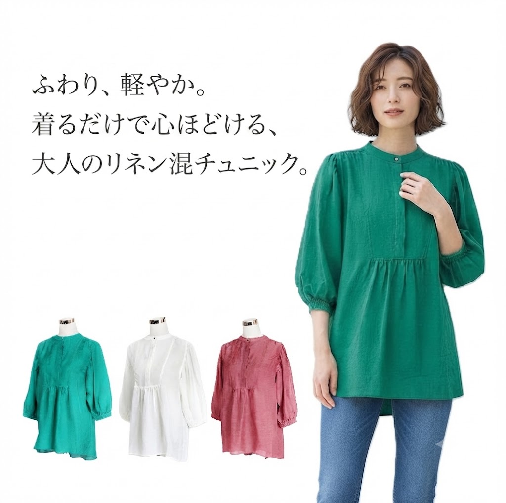 楽天市場】麻（チュニック｜レディースファッション）の通販