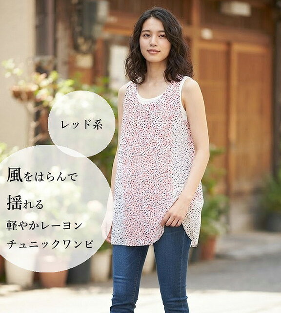 楽天市場】チュニック ノースリーブ（柄ドット・水玉）（レディース