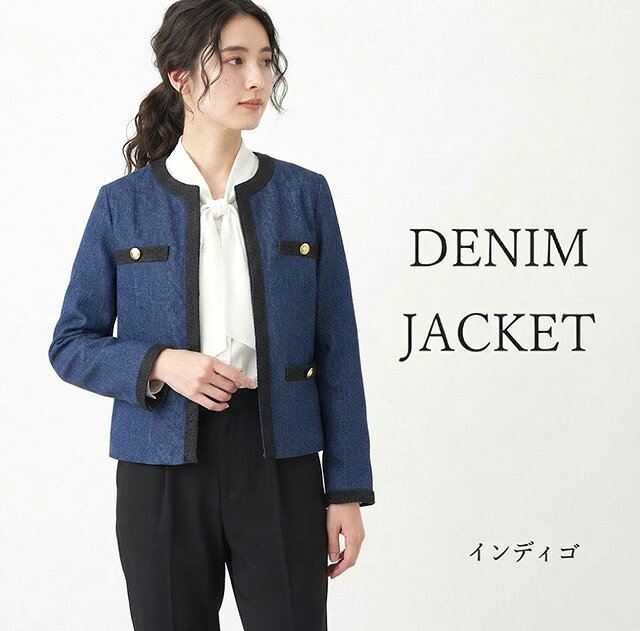 楽天市場】ノーカラーデニムジャケット インディゴ（レディース